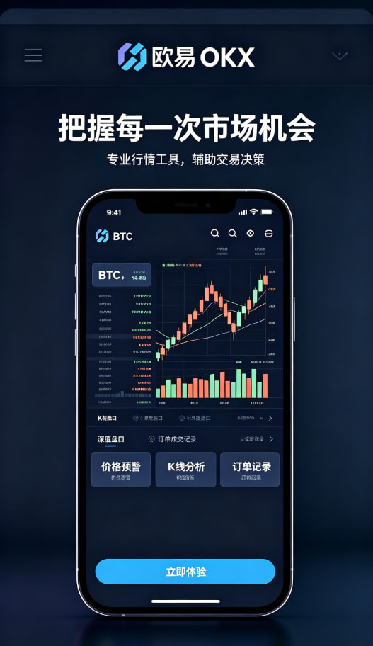 下载欧交易所最新app交易流程